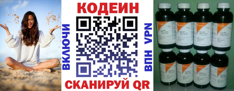 Кодеин Purple Drank  Миньяр 