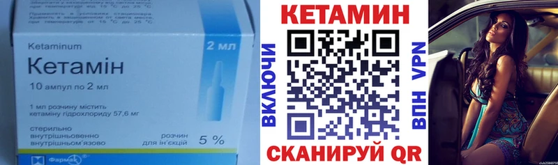 Кетамин VHQ  Миньяр 
